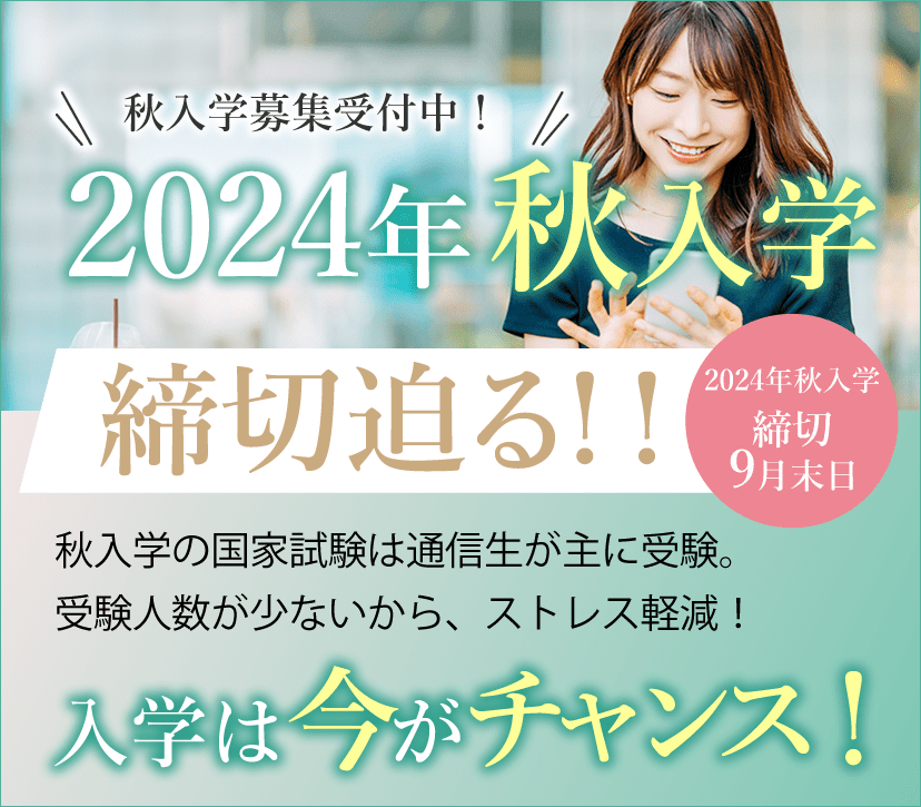 大阪 まつエクスクール アンドルーチェ テクニカルスクール2024年秋入学締め切り迫る！！美容師国家資格取得支援コース入学は今がチャンス！