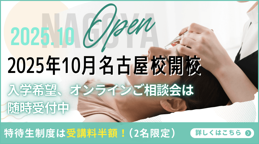 2025年10月アンドルーチェテクニカルスクール名古屋校開校