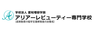 まつエクスクール　アンドルーチェテクニカルスクール名古屋校｜提携美容学校｜アリアーレビューティ専門学校